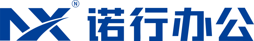 诺行办公